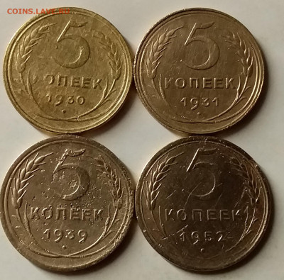5 копеек 1930,31,39,52. До 27.06.20 в 22.00 - 20200624_212525