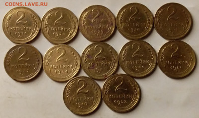 2 копейки 1926-53. До 27.06.20 в 22.00 - 20200624_214523