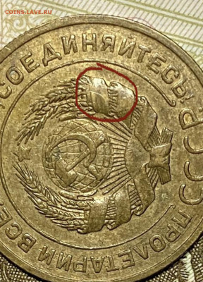 5 копеек, 1926 год - 6B205295-361E-4917-9592-3AAC777D7C34