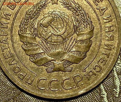 5 копеек, 1926 год - Снимок.JPG
