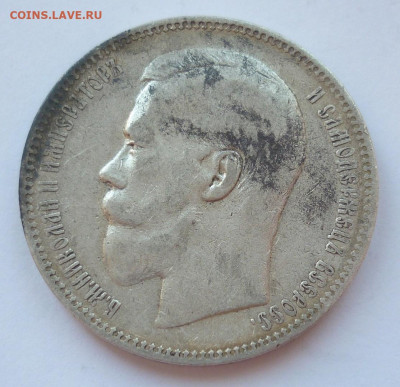Рубль 1896 Париж (непрочекан звезды) до 28.06 в 22-00 МСК - P1240149.JPG