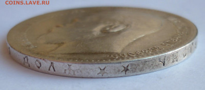 Рубль 1899 Брюссель до 28.06 (воскресенье) 22-00 МСК - P1240273.JPG