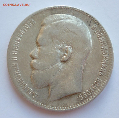 Рубль 1899 Брюссель до 28.06 (воскресенье) 22-00 МСК - P1240276.JPG