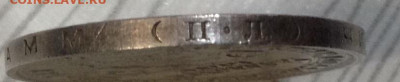 Полтинник 1927 года ПЛ AUNC до 28.6 22.00 - image