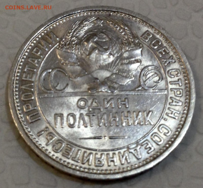Полтинник 1927 года ПЛ AUNC до 28.6 22.00 - image
