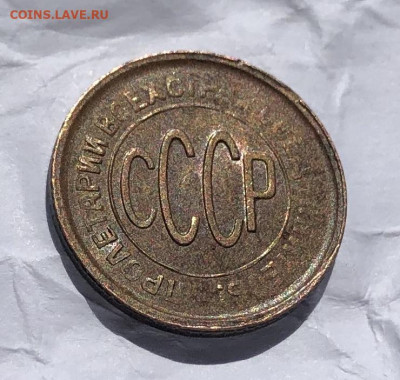 Полкопейки 1928 года До 28.06.20 в 22.00 МСК - 30876731