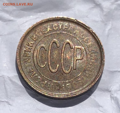 Полкопейки 1928 года До 28.06.20 в 22.00 МСК - 30876728