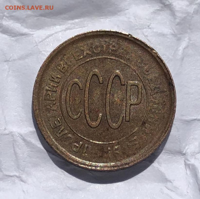 Полкопейки 1928 года До 28.06.20 в 22.00 МСК - 30876725