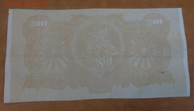 25 000 рублей  1920 г Юг России. Без перегибов. - P_20200624_150557_1