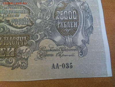 25 000 рублей  1920 г Юг России. Без перегибов. - P_20200624_150509_1
