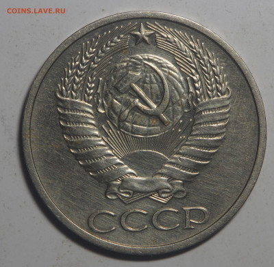 50 копеек 1975 до 29.06.2020 в 22.00 - P6240040