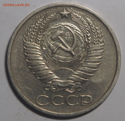 50 копеек 1976 до 29.06.2020 в 22.00 - P6240046