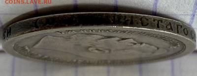 50 копеек, 1895 год. НА СУТКИ - 50C2BE1F-71DB-40F0-A0B7-DAB25DB92992