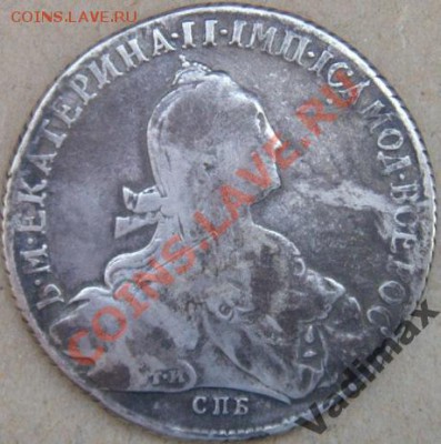 Рубль 1774 СПБ ТИ оцените пожайлуста - 1775606672