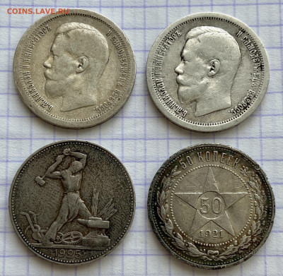50 копеек, 1896-1925 гг. 5 монет. НА СУТКИ - 82AB34C0-AFC0-4FB0-86A7-FCAEA962F43C
