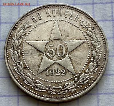 50 копеек, 1896-1925 гг. 5 монет. НА СУТКИ - 6B8B8363-7832-4FF5-BE6D-09C13EC46608