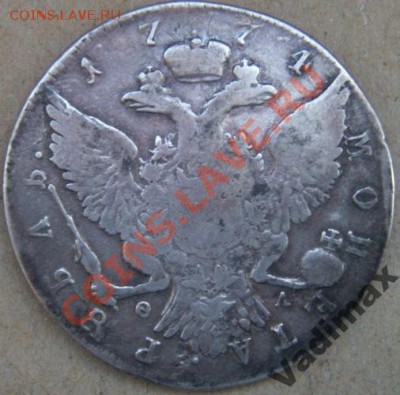Рубль 1774 СПБ ТИ оцените пожайлуста - 1775606672_3