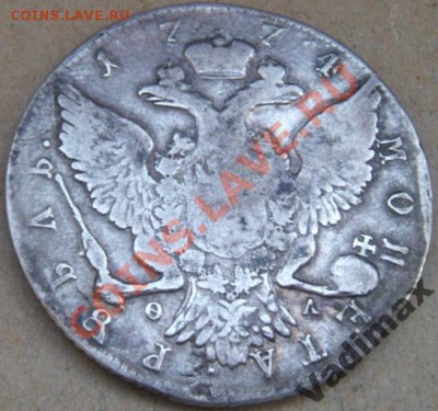 Рубль 1774 СПБ ТИ оцените пожайлуста - 1775606672_4