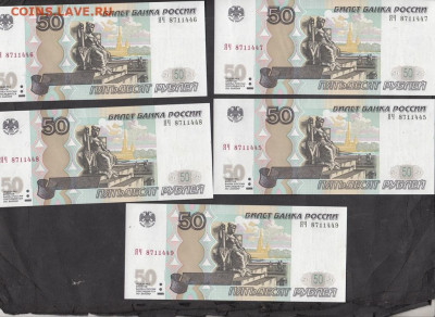РФ 2004 50 рублей серия ЯЧ пресс до 30 06 - 289