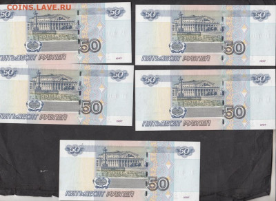 РФ 2004 50 рублей серия ЯЧ пресс до 30 06 - 289f