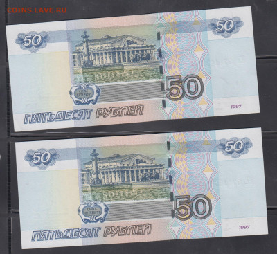 РФ 2004 50 рублей серия ПМ;Сr;Хэ;аа всего 5шт до 30 06 - 290в
