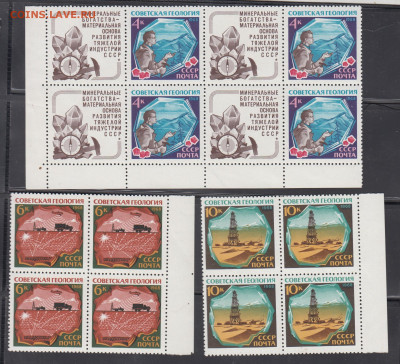 СССР 1968 геология квартблоки по фиксу до ухода в архив - 296
