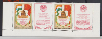 СССР 1980 визит в Индию полоска по фиксу - 305