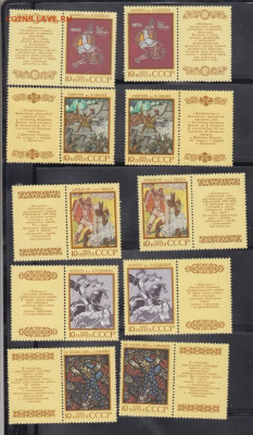 СССР 1990 эпос разное расположение купонов по фиксу - 304а