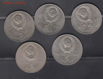 СССР 1990-91 5пятерок до 30 06 - 2а