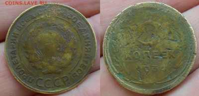 5 копеек 1934, 1935 г.г. (бюджетные) до 01.07.20 г. 22:00 - 5 копеек 1934.JPG
