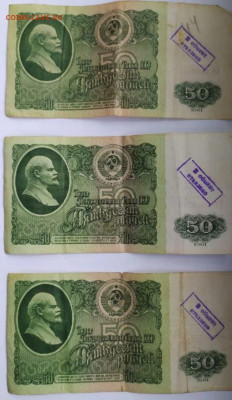 50 руб 1961  - в обмене отказано- - IMG-20200624-WA0000