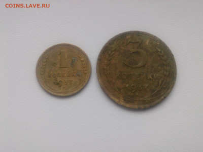 1 3 копейки 1937 г. до 1.07.20 - IMG05687