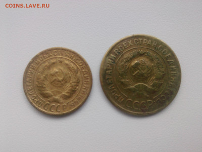 2 3 копейки 1929 г. до 1.07.20 - IMG05677