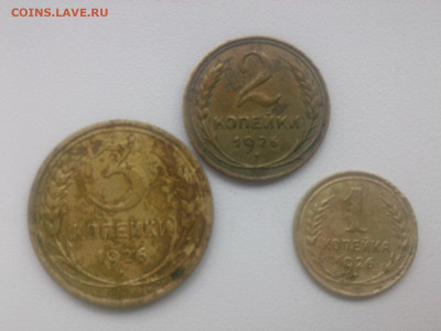 1 2 3 копейки 1926 г. до 1.07.20 - IMG05719