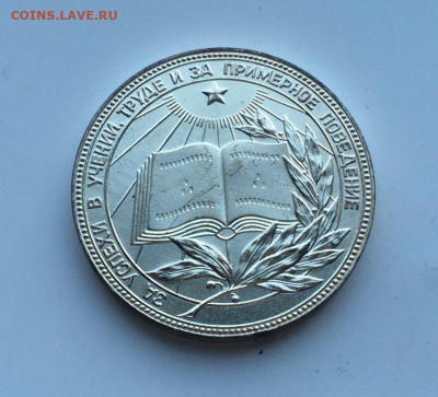 серебряная школьная медаль РСФСР образца 1985 года звезда - serebrjanaja_shkolnaja_medal_rsfsr_obrazca_1985_goda_zvezda_40_mm_serebro