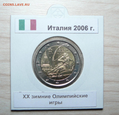 2 евро Италия 2006 Зимние Олимпийские игры в Турине. 30.06. - P1170914.JPG