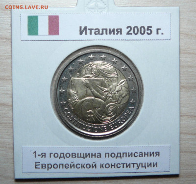2 евро Италия 2005 Европейская конституция. 30.06. - P1170916.JPG