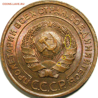 2 копейки 1924 г. - лишний луч - 2047a2