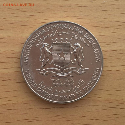 Крона Шайба Сомали 10 шиллингов 1979 мужчина и женщина - krona_shajba_somali_10_shillingov_1979_10_let_revoljucii_respubliki_unc_muzhchina_i_zhenshchina (1)