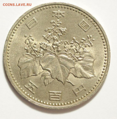 Япония 500 йен 1983 Сёва Хирохито цветы - japonija_500_jen_1983_seva_khirokhito_cvety (1)
