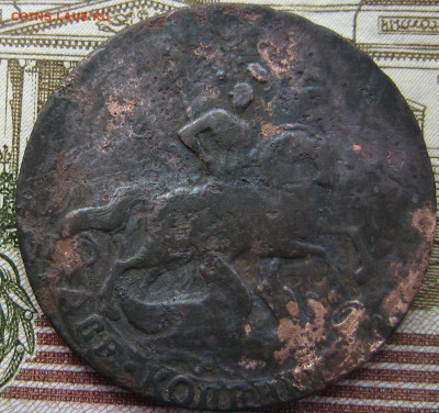 2 копейки 1765 спм - IMG_5361.JPG