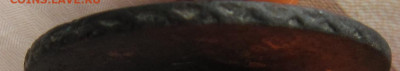 2 копейки 1765 спм - IMG_5363.JPG