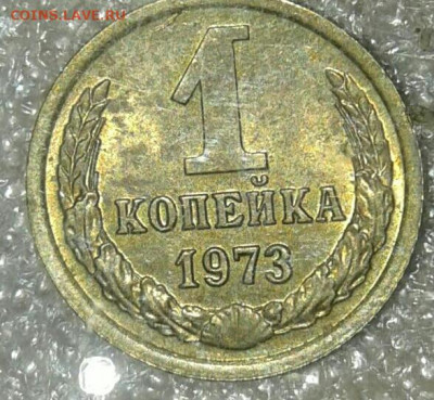 1 коп (443шт) 69.70.71.72.73.7475.76.77.78 г до 28.06.20 - 6970519-1