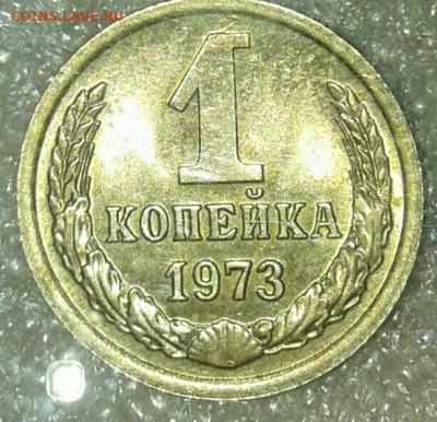 1 коп (443шт) 69.70.71.72.73.7475.76.77.78 г до 28.06.20 - 6970523-1