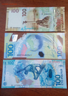 100 руб. Сочи+Крым+Футбол фикс 600 руб., до 30.06.2020 - IMG_20191122_152916_939.JPG