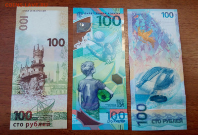 100 руб. Сочи+Крым+Футбол фикс 600 руб., до 30.06.2020 - IMG_20191122_152841_744.JPG