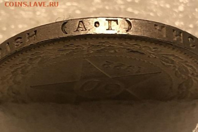 50 Копеек 1922 АГ отличный, блеск с 200руб. Редкий. - C80C5FB8-CA42-4AEE-8E75-A9104D123808