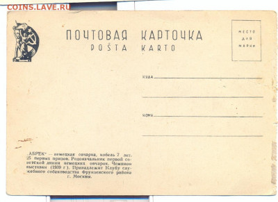 старая открытка "Овчарка" - овчарка1