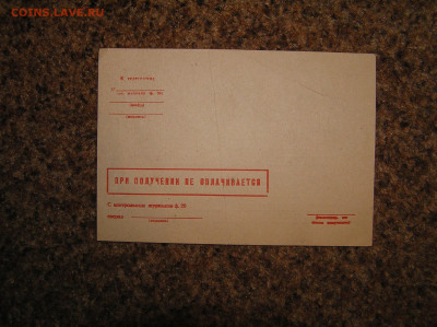 советский старый бланк "Телеграфный перевод" - бланк.JPG