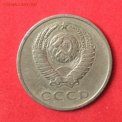 20 копеек 1966г  до 28.06.20г - IMG_6927.JPG